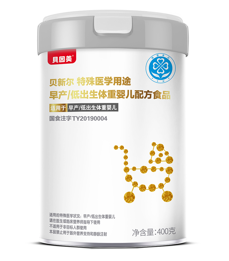 贝因美贝新尔特殊医学用途早产低出生体重婴儿配方食品02.jpg 贝因美贝新尔特殊医学用途早产低出生体重婴儿配方食品02.jpg