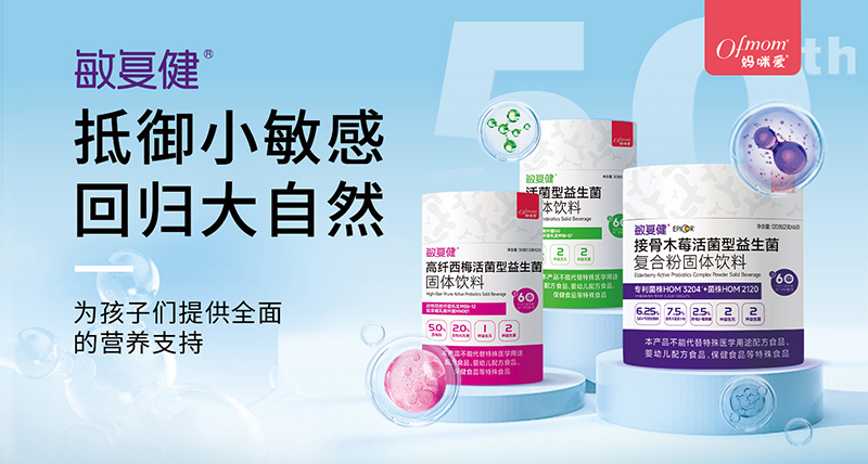 媽咪愛(ài)敏復健益生菌.jpg 媽咪愛(ài)敏復健益生菌.jpg