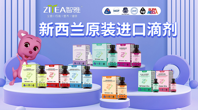 智雅原裝進(jìn)口營(yíng)養品系列.jpg 智雅原裝進(jìn)口營(yíng)養品系列.jpg