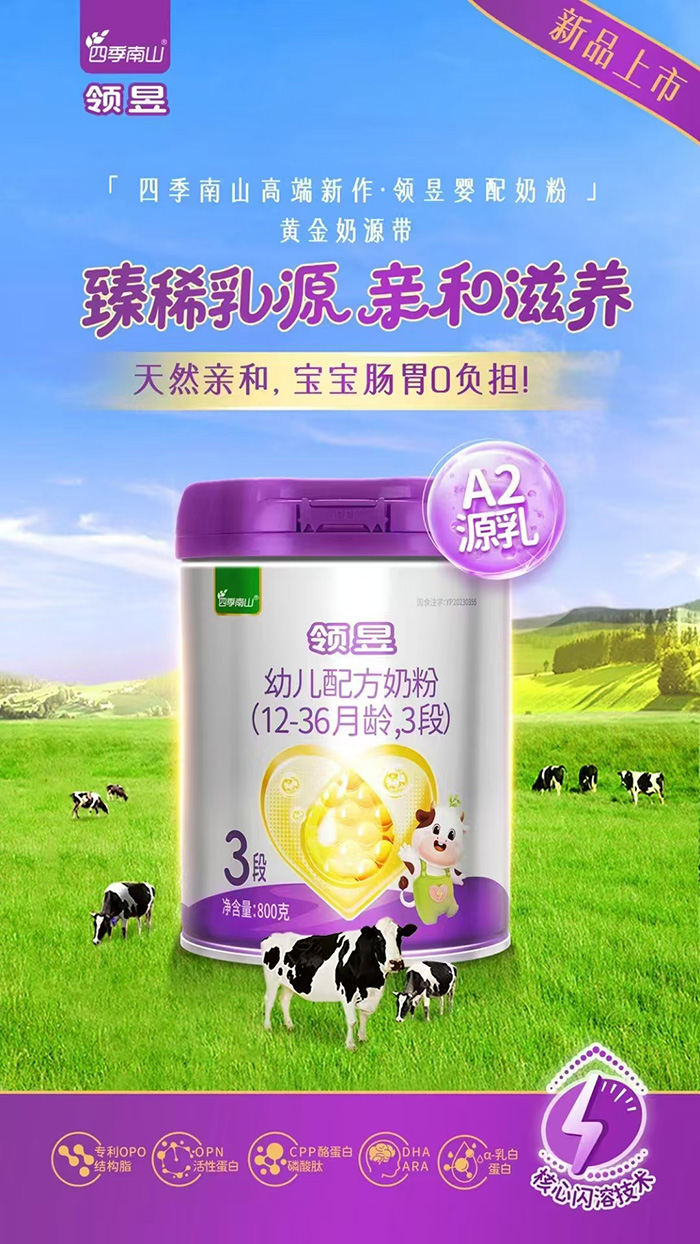 领昱幼儿配方奶粉（12-36月龄，3段）.jpg