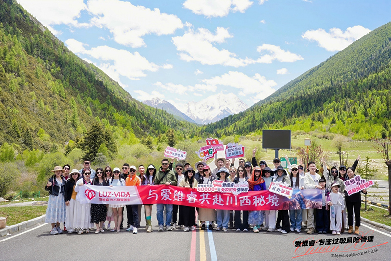爱维睿川西之旅圆满收官07.jpg 爱维睿川西之旅圆满收官07.jpg