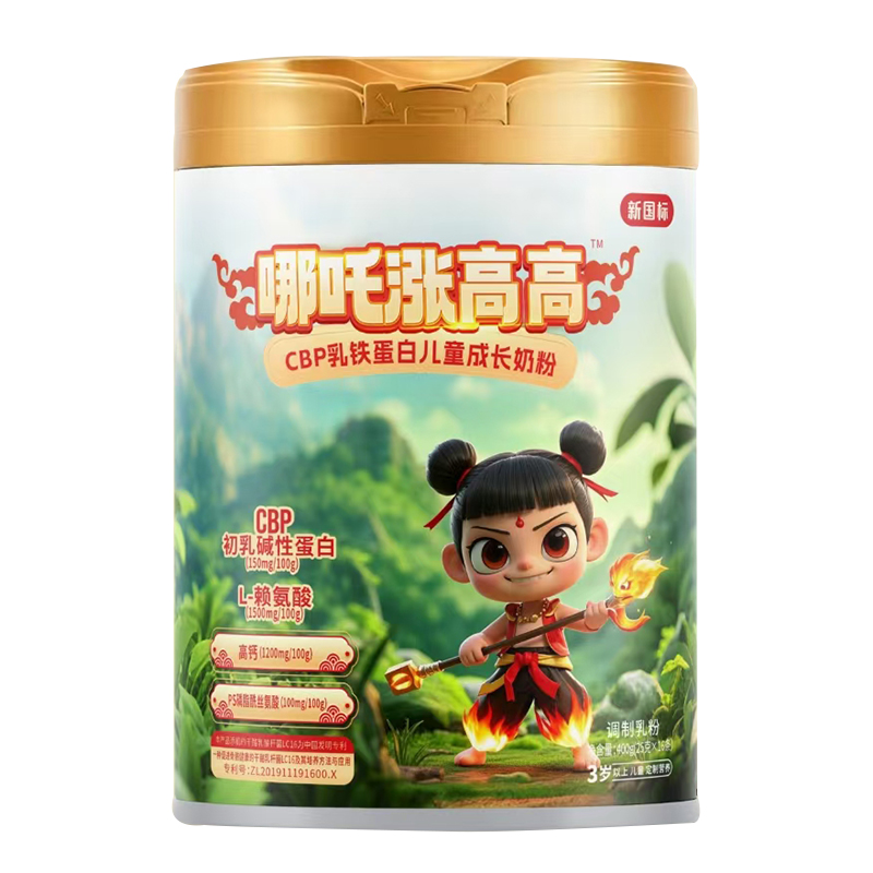 哪吒涨高高奶粉1.jpg 哪吒涨高高奶粉1.jpg