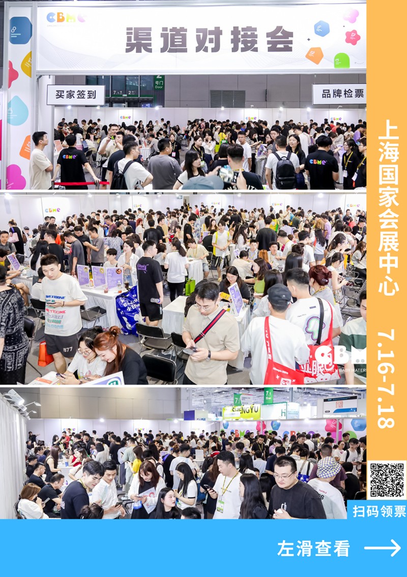 2025 CBME09.jpg