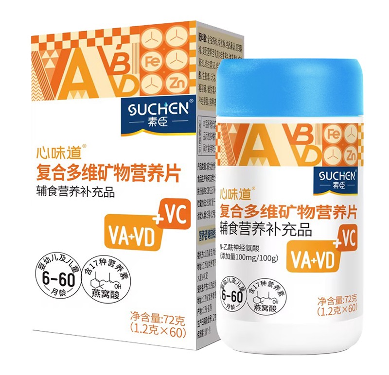   素臣心味道®复合多维矿物营养片