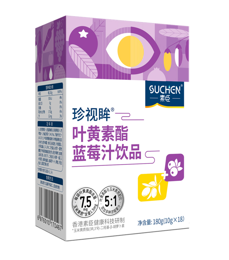   素臣珍视眸®叶黄素酯蓝莓汁饮