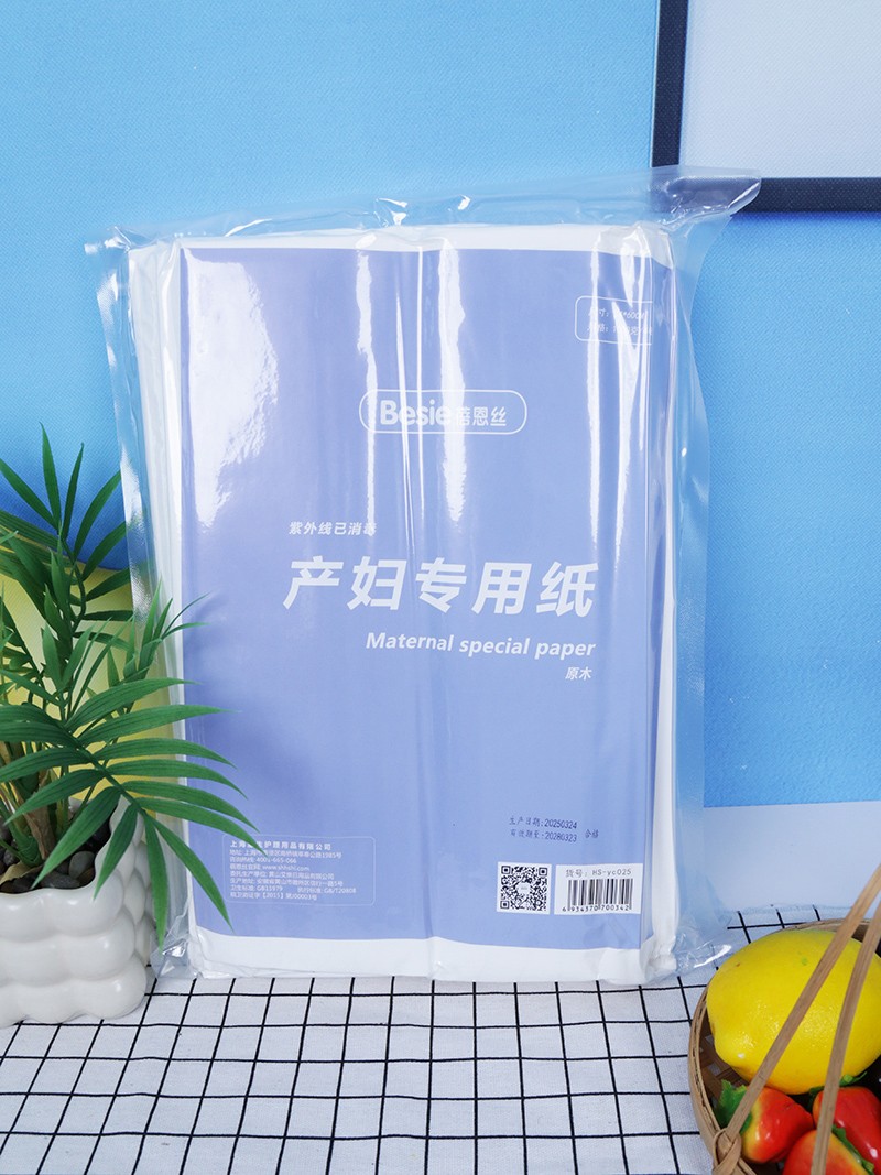  蓓恩絲產(chǎn)婦專用紙 原木