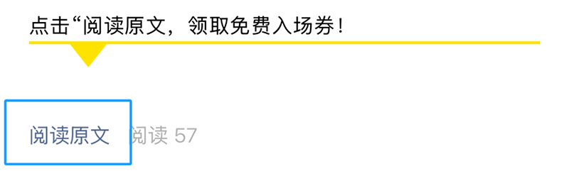 2025 CBME免費(fèi)領(lǐng)門票攻略已生成，速領(lǐng)06.png