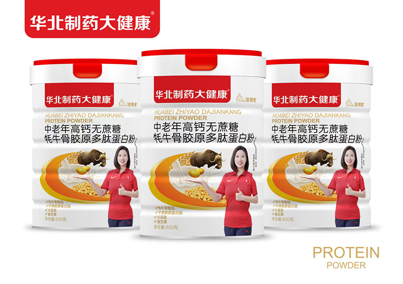 華北制藥大健康中老年高鈣無蔗糖牦牛骨膠原多肽蛋白粉.jpg