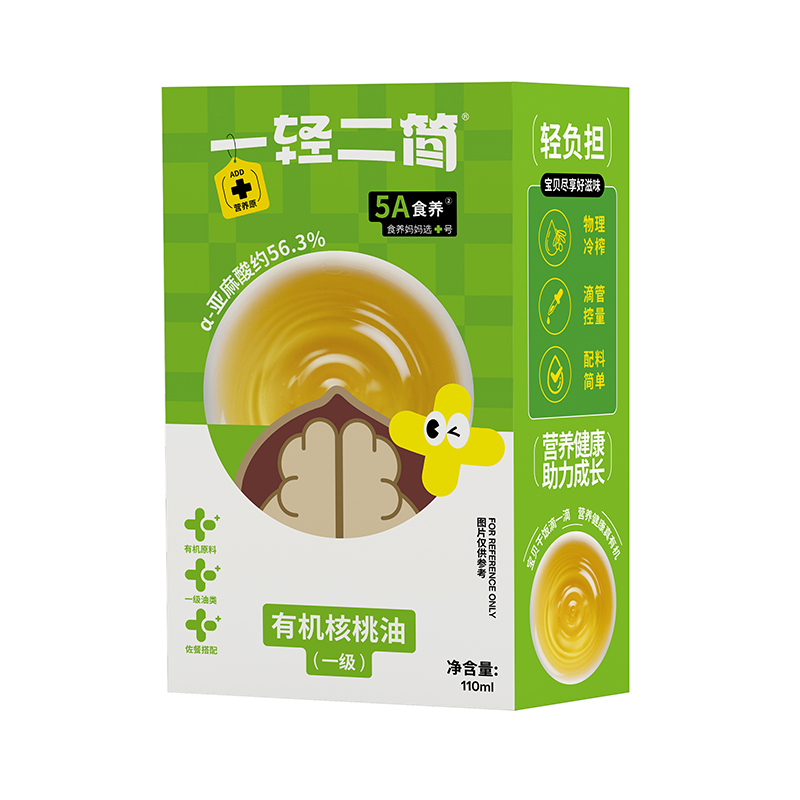 一輕二簡(jiǎn)有機(jī)核桃油（一級(jí)）