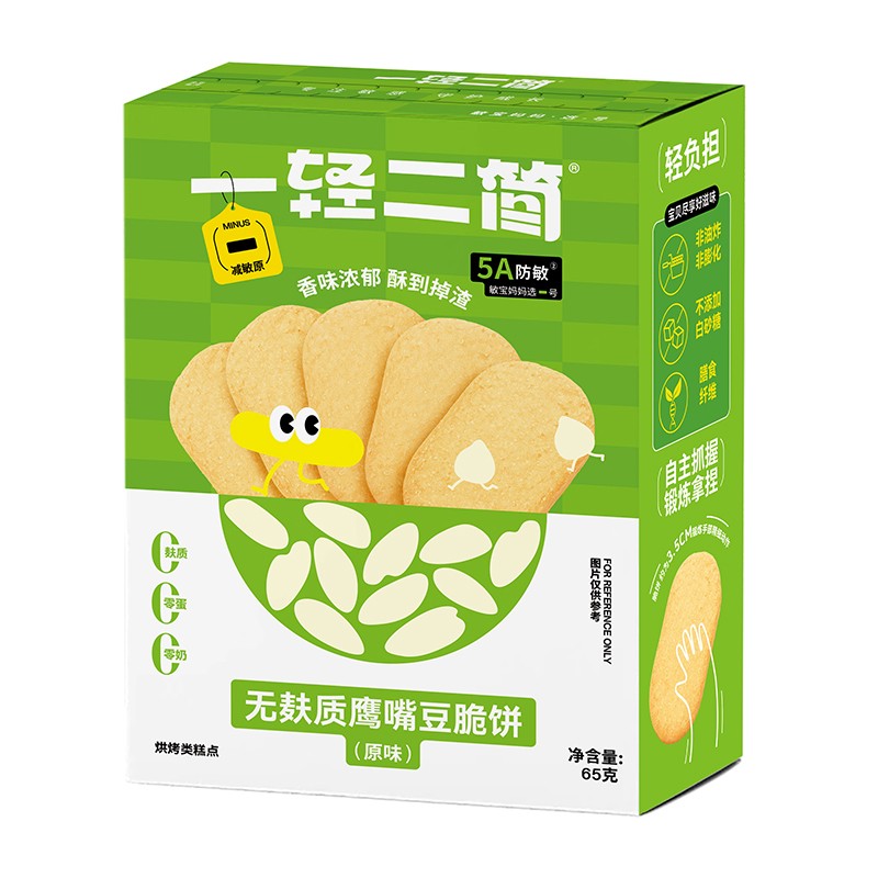  一輕二簡(jiǎn)無敏鷹嘴豆脆餅（原味）