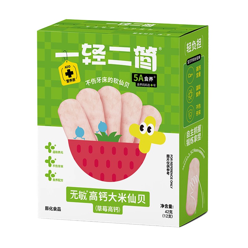 一輕二簡無敏高鈣大米仙貝（草莓高鈣）
