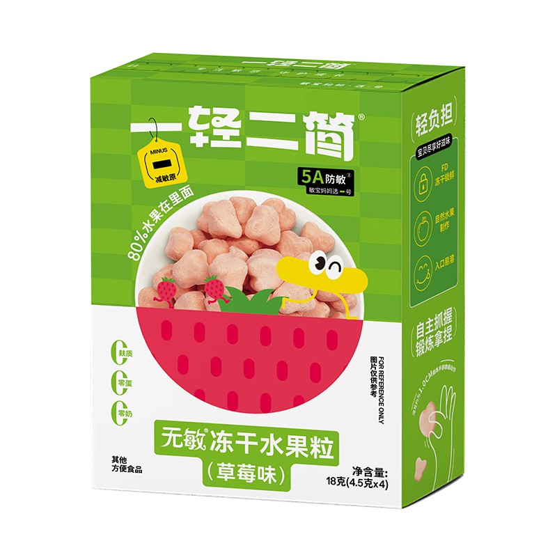 一輕二簡無敏凍干水果粒（草莓味）