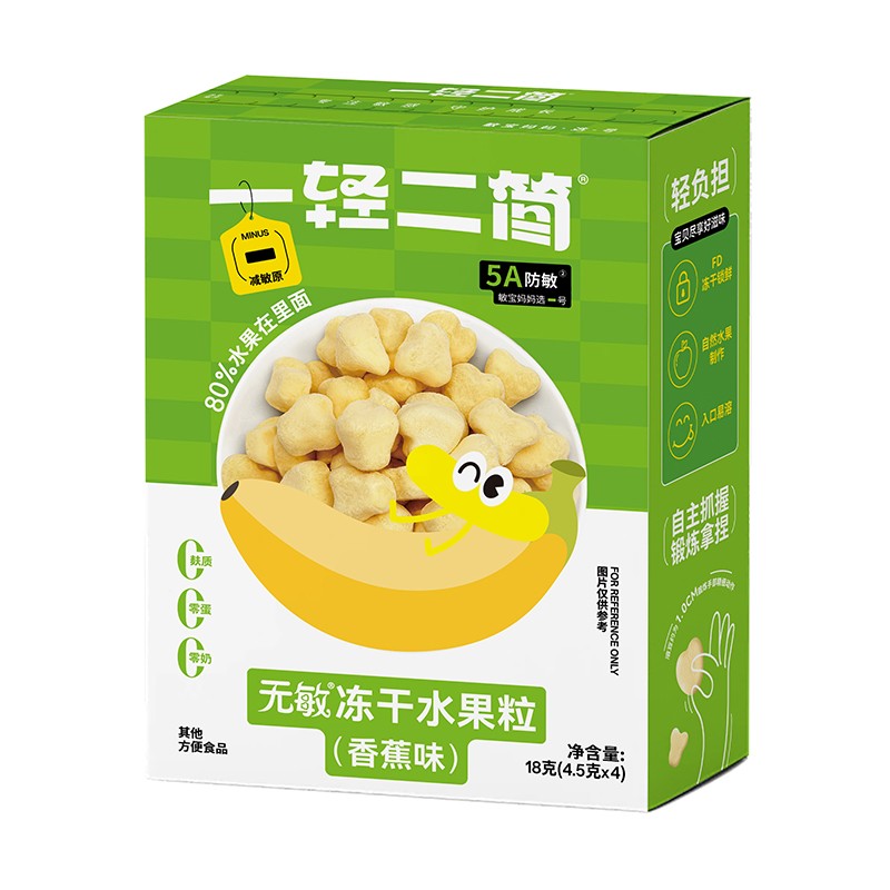  一輕二簡無敏凍干水果粒（香蕉味）