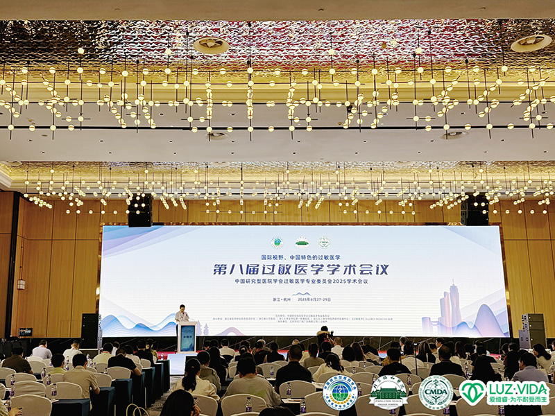 過敏醫(yī)學(xué)界頂級(jí)會(huì)議揭幕：愛維睿領(lǐng)銜非藥物干預(yù)新紀(jì)元02.jpg