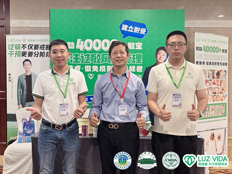 過敏醫(yī)學(xué)界頂級(jí)會(huì)議揭幕：愛維睿領(lǐng)銜非藥物干預(yù)新紀(jì)元04.jpg