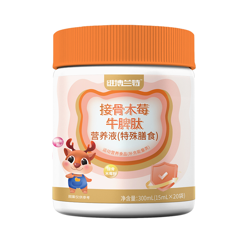  維博蘭特接骨木莓牛脾肽營(yíng)養(yǎng)液