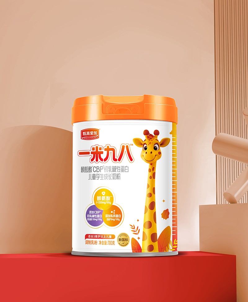 圣元甄高愛加一米九八賴氨酸CBP初乳堿性蛋白兒童學生成長奶粉