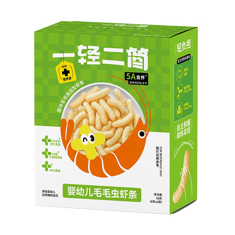  一轻二简婴幼儿毛毛虫虾条