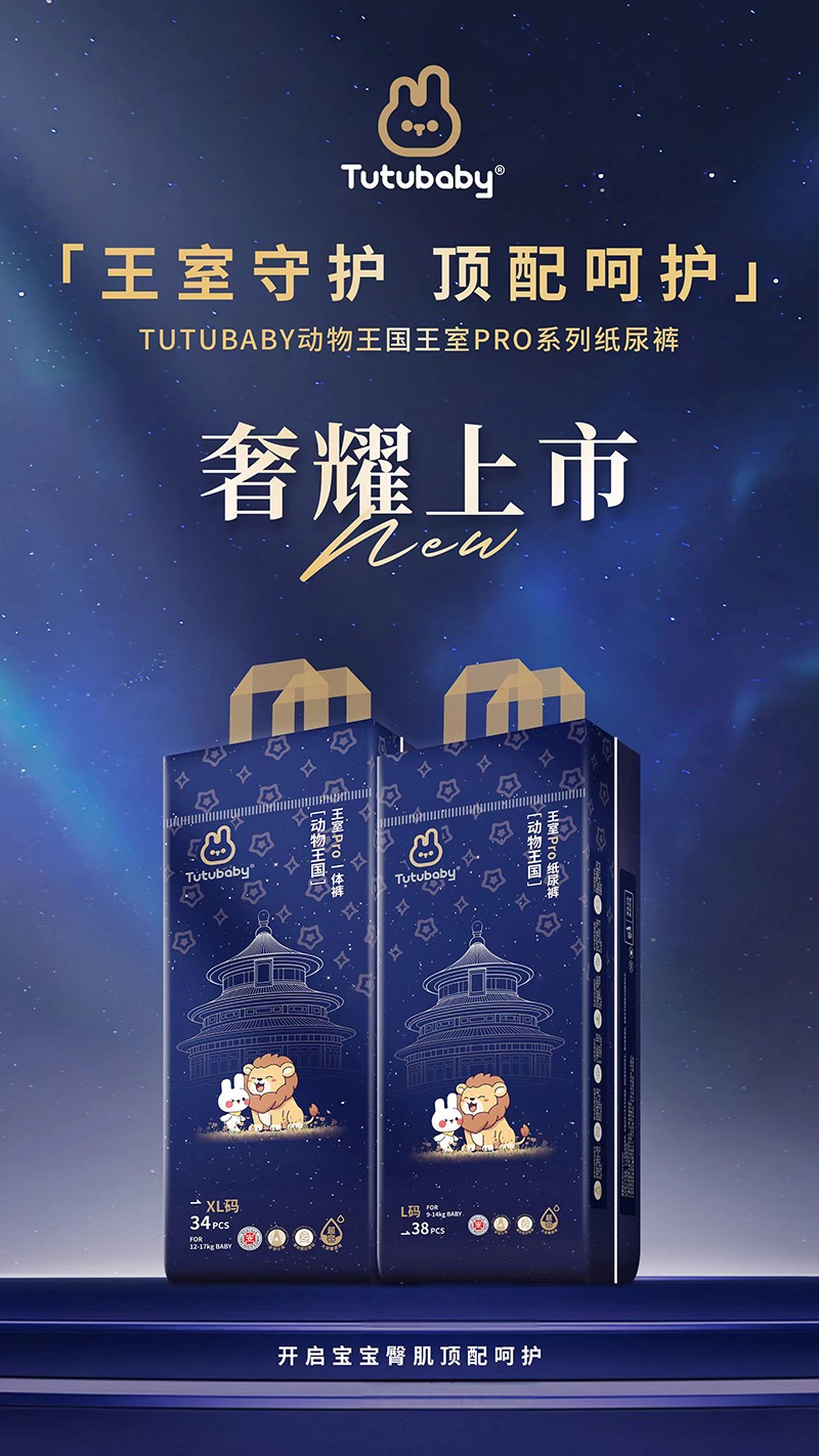 TutubabyPROϵֽ0.jpg