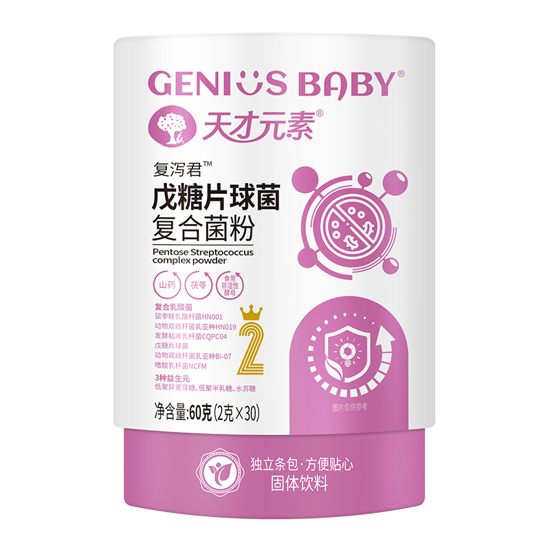   天才元素復(fù)瀉君戊糖片球菌復(fù)合菌粉固體飲料