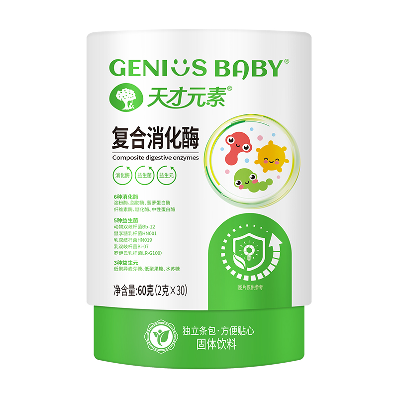   天才元素復(fù)合消化酶固體飲料