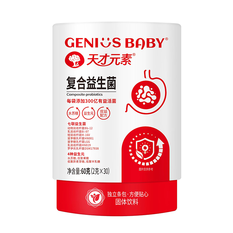   天才元素復(fù)合益生菌固體飲料