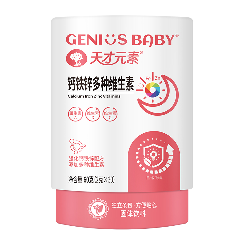   天才元素鈣鐵鋅多種維生素固體飲料