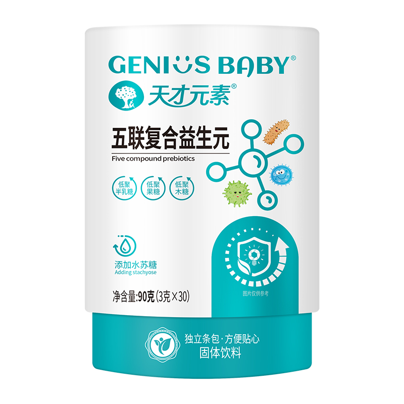   天才元素五聯(lián)復(fù)合益生元固體飲料