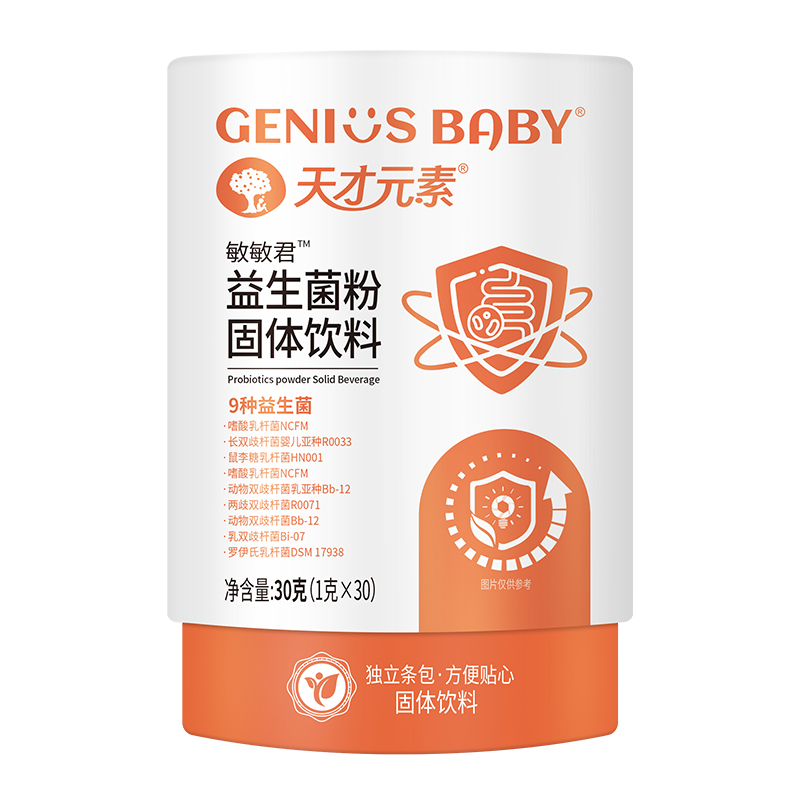   天才元素敏敏君益生菌粉固體飲料