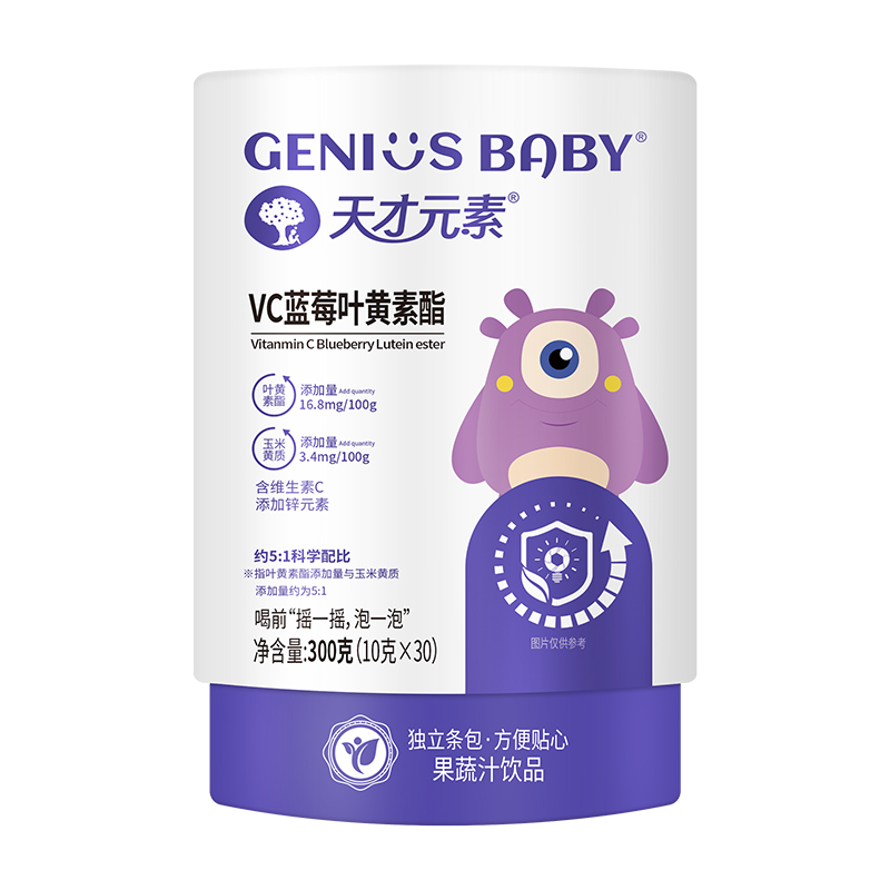 天才元素VC藍莓葉黃素酯果蔬汁飲品