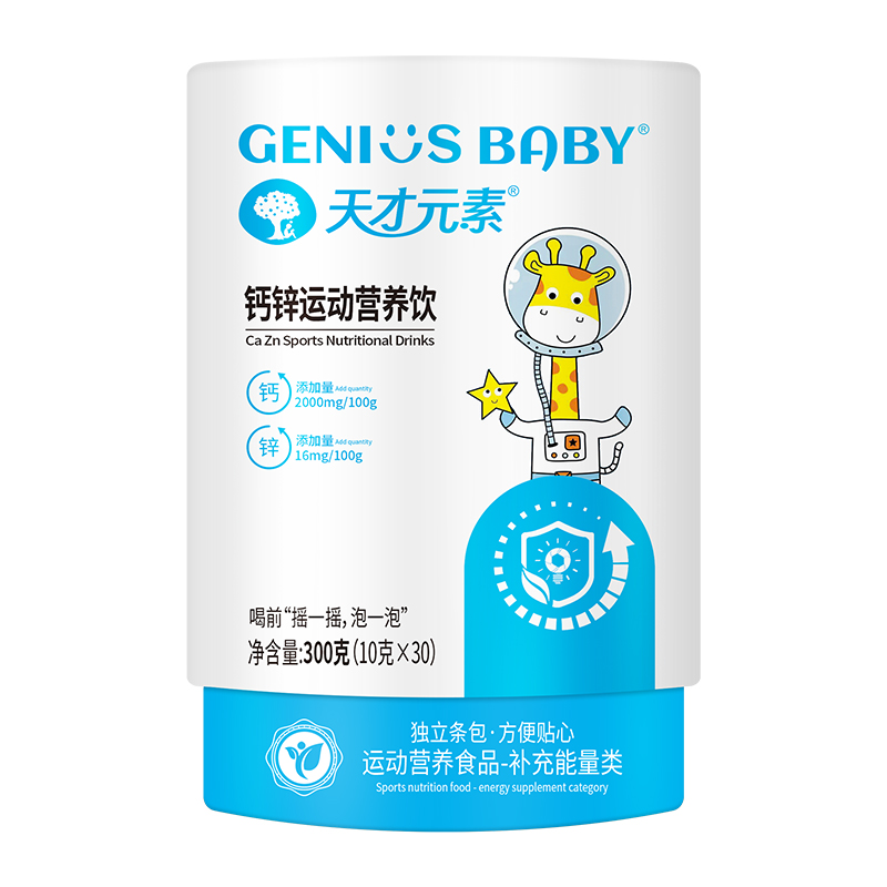   天才元素鈣鋅運動營養(yǎng)飲