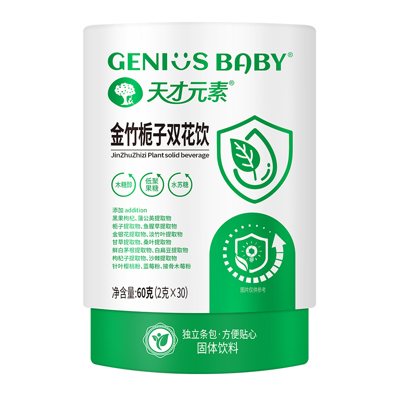   天才元素金竹梔子雙花飲