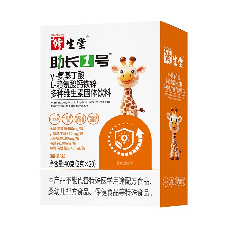  修生堂助長1號γ-氨基丁酸L-賴氨酸鈣鐵鋅多種維生素固體飲料