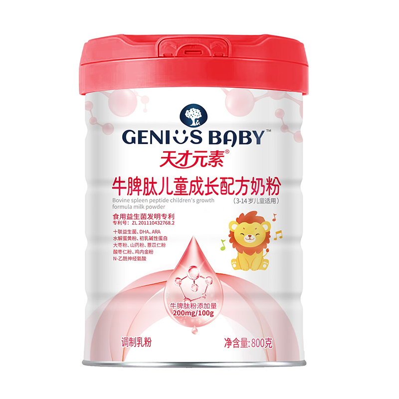 天才元素牛脾肽儿童成长配方奶粉.jpg