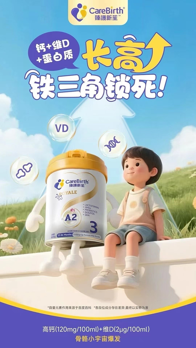 臻護新苼幼兒配方奶粉.jpg