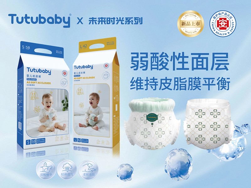  兔小貝未來時光系列紙尿褲01
