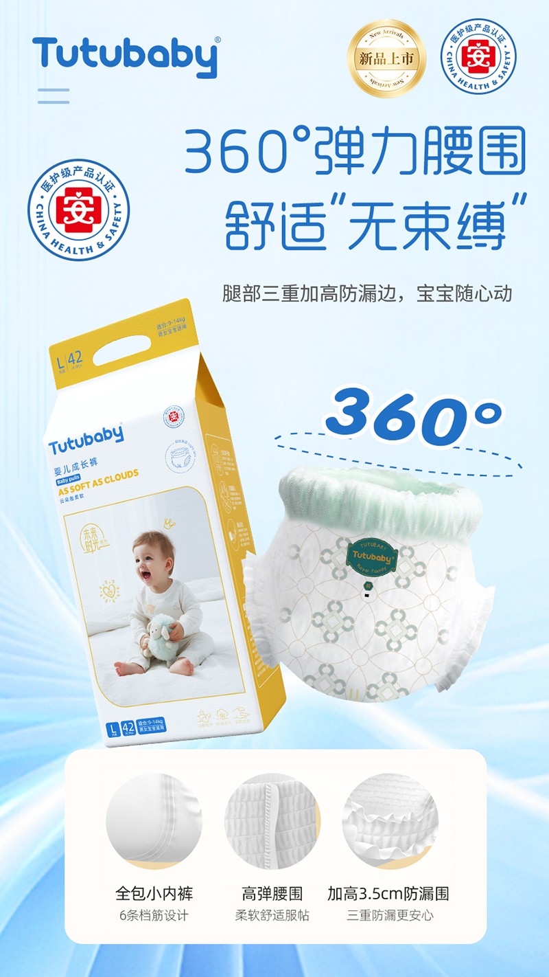  兔小貝未來時光系列嬰兒成長褲01