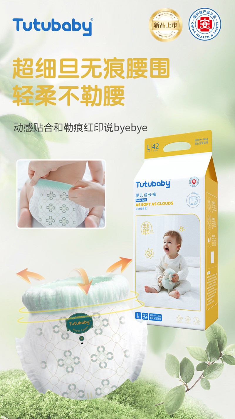  兔小貝未來時光系列嬰兒成長褲