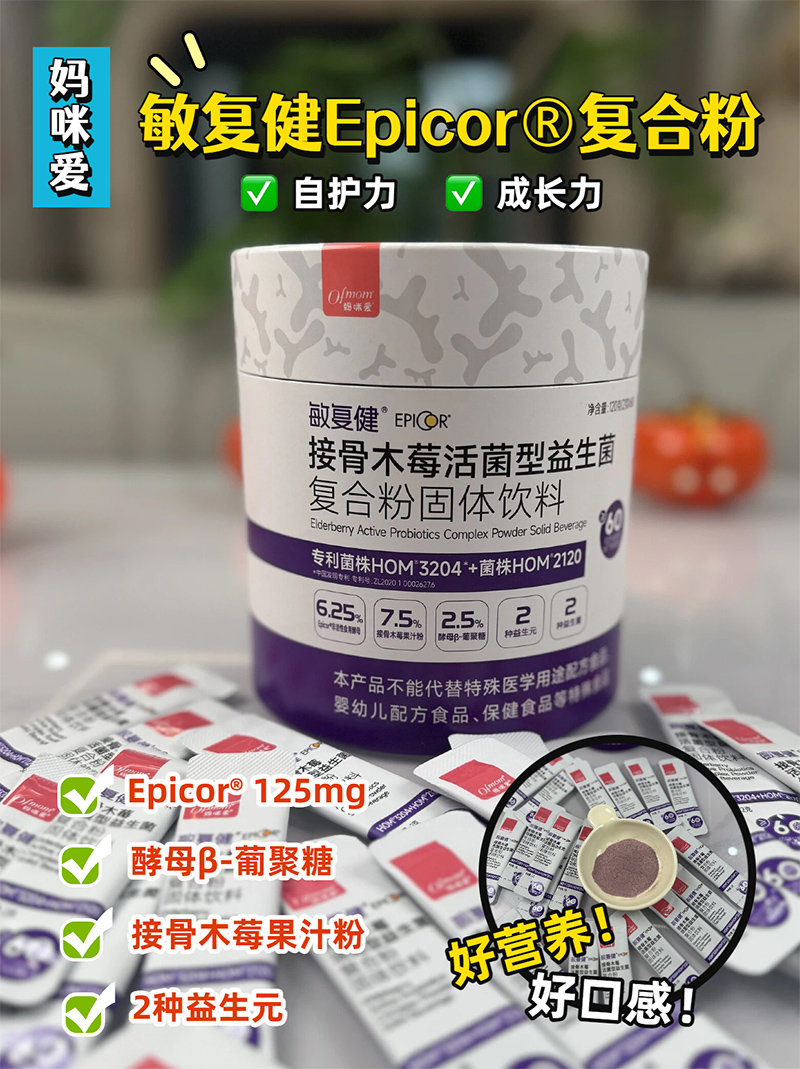 媽咪愛(ài)敏復健Epicor®復合粉.jpg 媽咪愛(ài)敏復健Epicor®復合粉.jpg