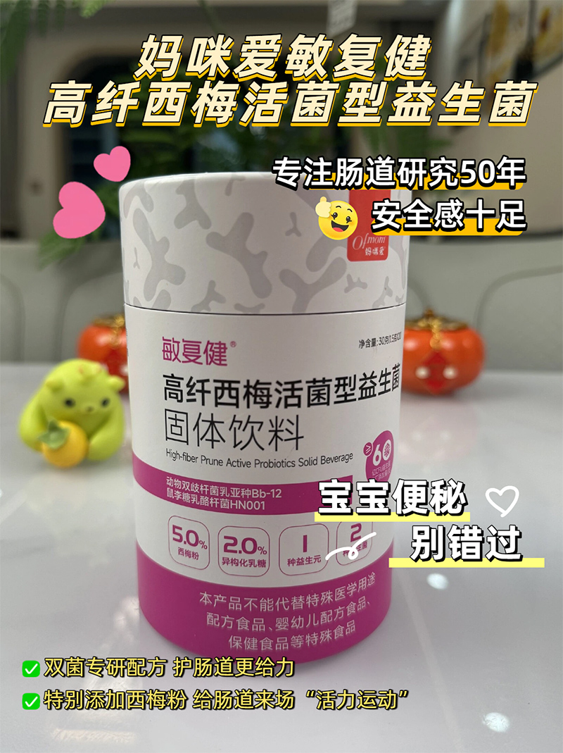 媽咪愛(ài)敏復健高纖西梅活菌型益生菌.jpg 媽咪愛(ài)敏復健高纖西梅活菌型益生菌.jpg