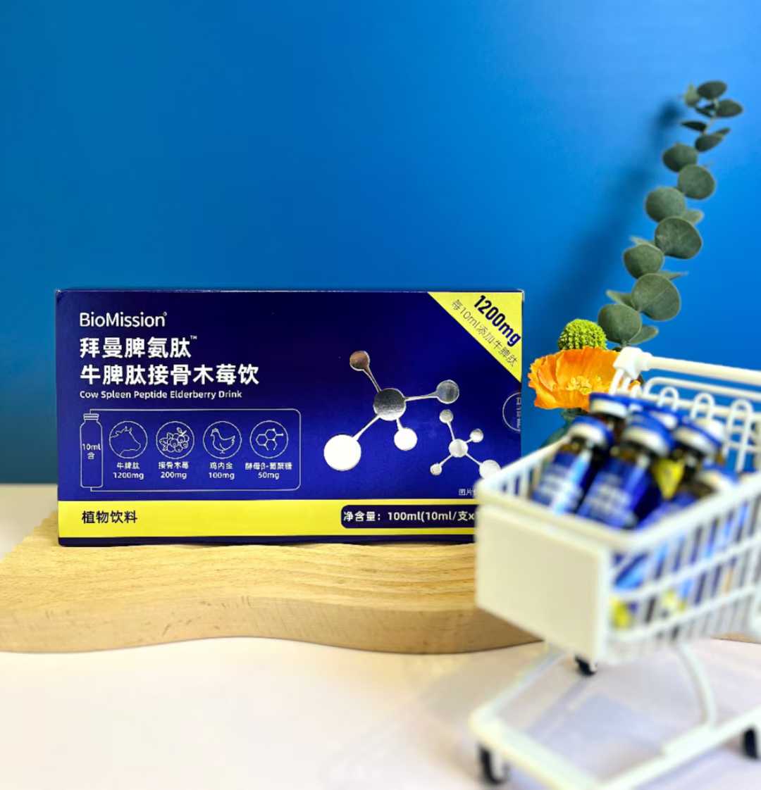 拜曼脾氨肽牛脾肽接骨木莓饮.jpg 拜曼脾氨肽牛脾肽接骨木莓饮.jpg