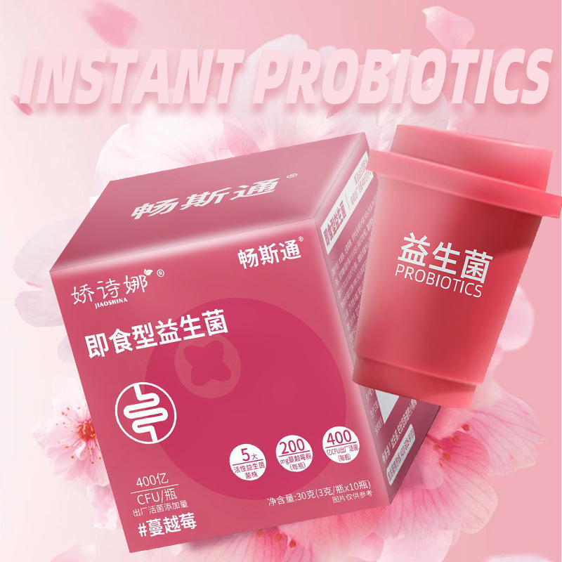 嬌詩(shī)娜即食型益生菌.jpg