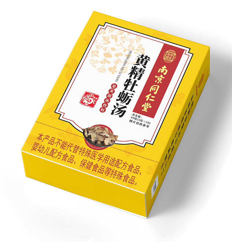 南京同仁堂黃精牡蠣湯.jpg
