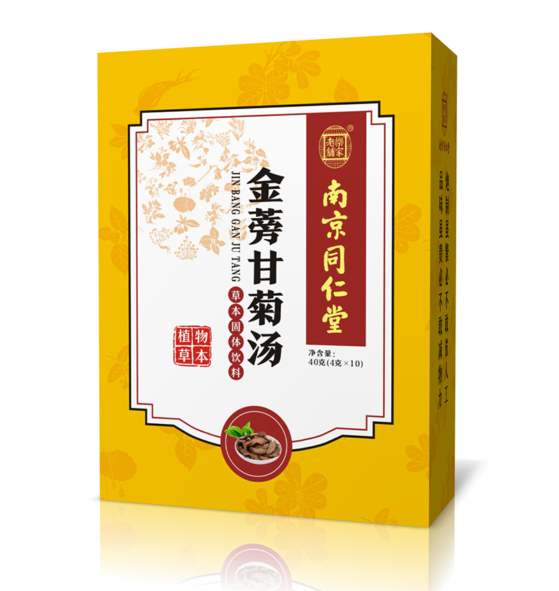 南京同仁堂金蒡甘菊湯.jpg
