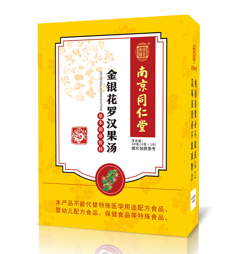 南京同仁堂金銀花羅漢果湯.jpg