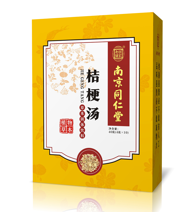 南京同仁堂桔梗湯.jpg