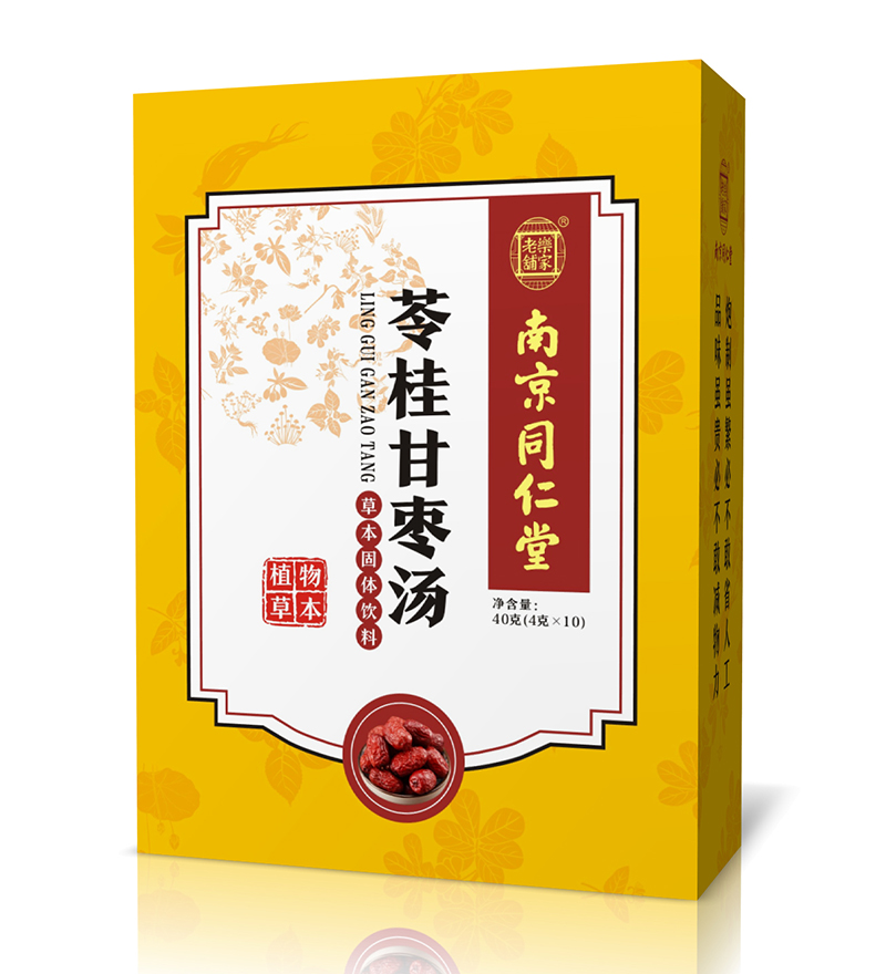南京同仁堂苓桂甘棗湯.jpg