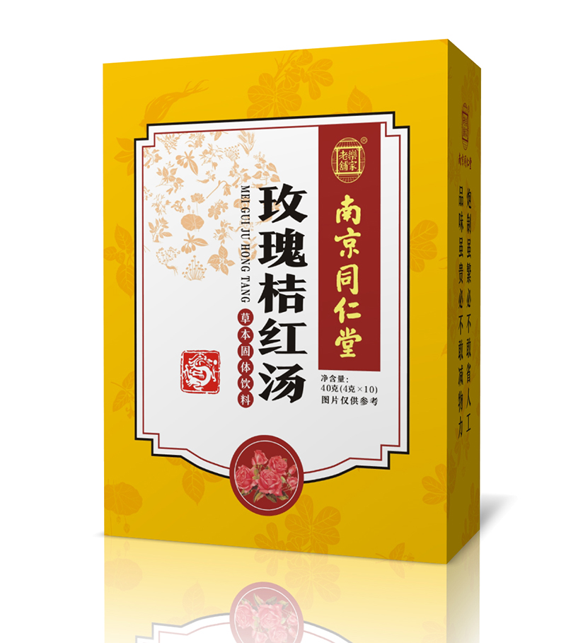 南京同仁堂玫瑰桔紅湯.jpg