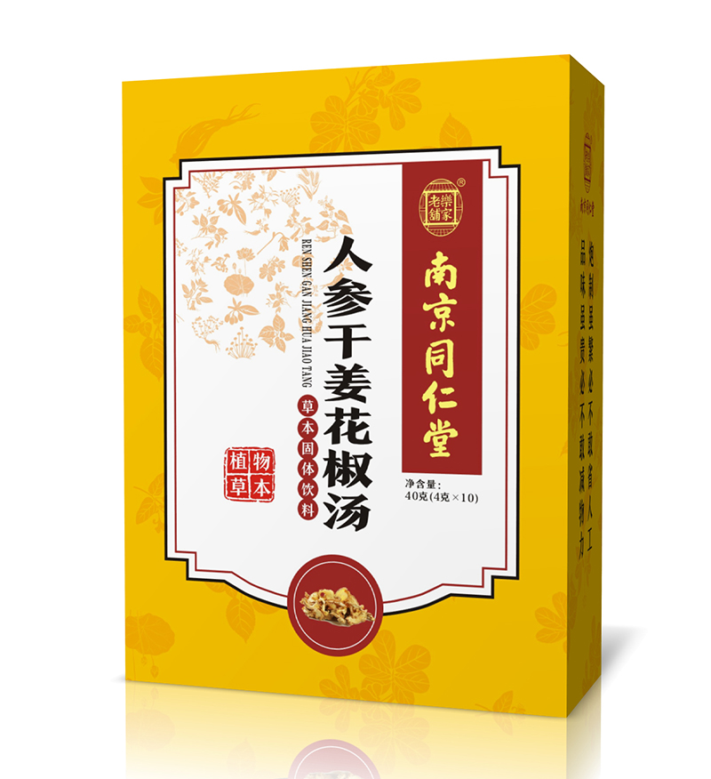 南京同仁堂人參干姜花椒湯.jpg