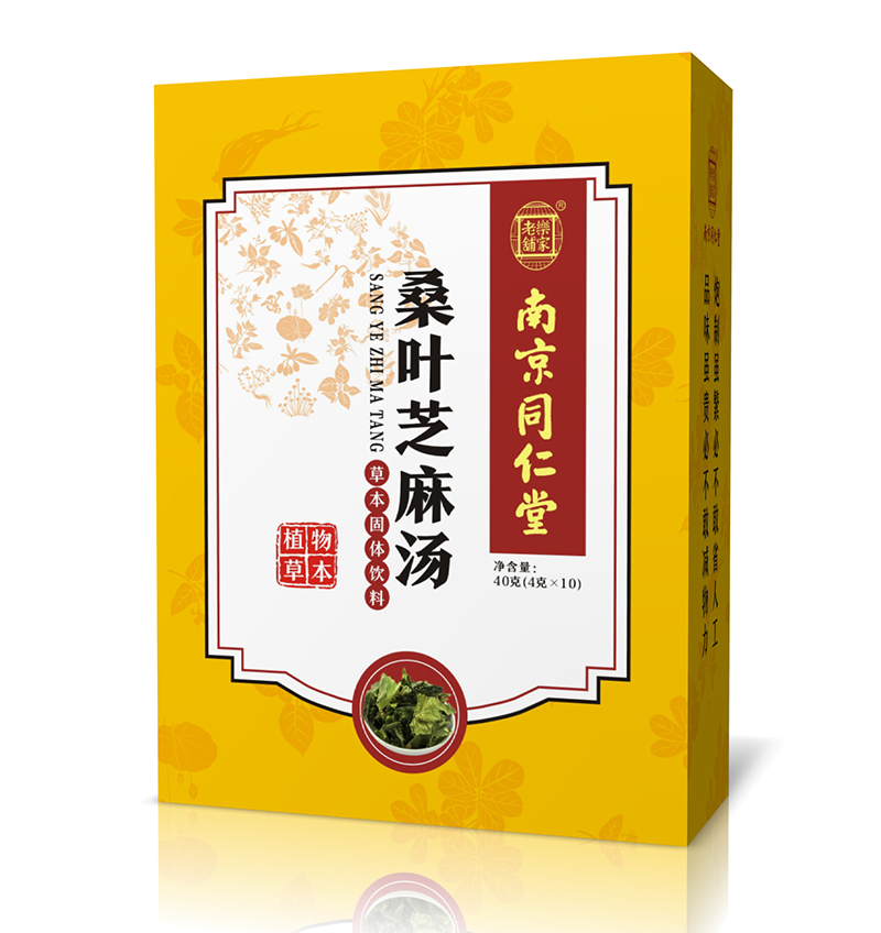 南京同仁堂桑葉芝麻湯.jpg